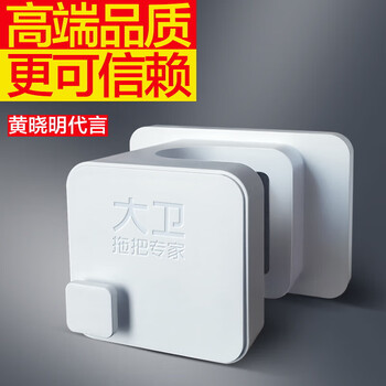 大卫（HWM）拖把挂钩免打孔强力粘胶壁挂家用无痕拖把夹挂收纳神器Y1