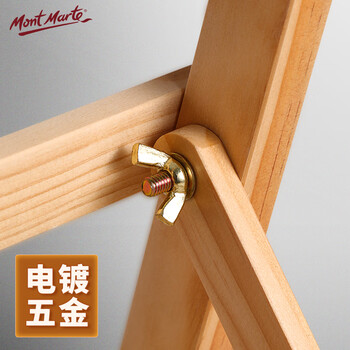 蒙玛特(Mont Marte)桌面画架 台式素描桌上画板架儿童美术折叠小画架 可调节便携绘画支架木质展架MCG0007 速写 马克笔绘画 蒙玛特(Mont Marte)桌面画架 台式素描桌上画板架儿童美术折叠小画架 可调节便携绘画支架木质展架MCG0007 速写 马克笔绘画