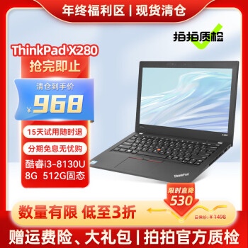 ThinkPad X280价格报价行情- 京东