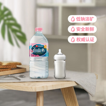 白山水 长白山天然矿泉水(适合孕妇幼儿)低钠淡矿 1L*12瓶 农心 整箱装 白山水 长白山天然矿泉水(适合孕妇幼儿)低钠淡矿 1L*12瓶 农心 整箱装
