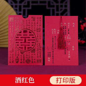 邀請函請帖結婚請帖結婚請柬請帖2023婚禮請柬結婚喜帖 中式鏤空酒