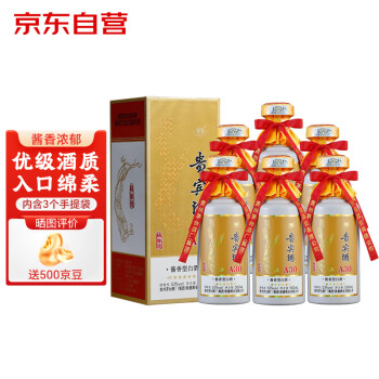 茅乡酒53度酱香型- 京东