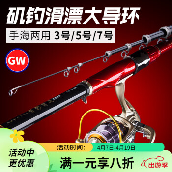 光威（GW）光威矶竿矶钓竿套装4.5/5.4米钓鱼竿碳素手海两用长节海杆海竿抛竿渔具4号4.5米+光威轮+礼包- 返利网