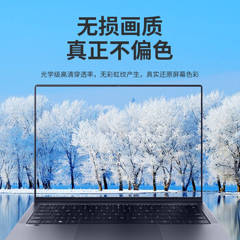 极川【2片装】华为MateBook X Pro屏幕膜2023/2022款笔记本电脑屏幕保护膜14.2英寸全屏高清防刮贴膜