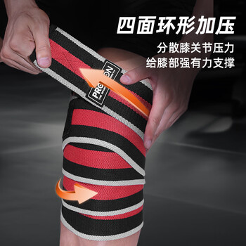 PROIRON普力艾 护膝举重深蹲缠绕绑带健身绑腿护具关节绷带 2条装