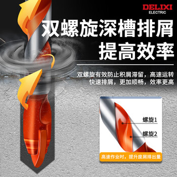 德力西电气（DELIXI ELECTRIC）墙壁钻瓷砖打孔合金钻墙混凝土麻花钻头DLX-G5-6【12mm】