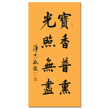 名家精品水墨字画专场