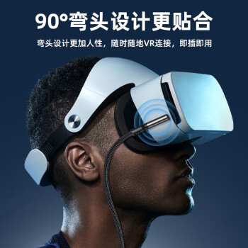 毕亚兹 VR头盔眼镜Link串流线USB3.0相机联机Oculus Quest2/1连接线USB转Type-c弯头高速传输充电线 5米