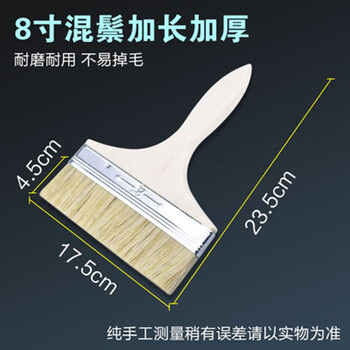8寸毛刷价格报价行情- 京东