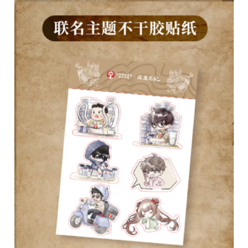 莫肖尔霸王茶姬盗墓笔记立牌盗墓笔记联名限定周边拍立得小卡镭射票纸