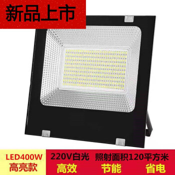 高輝度 薄型 LED投光器 400W 56400LM 新品未使用 - その他