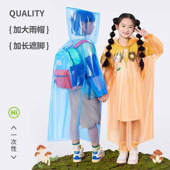 香柚小镇一次性雨衣长款便携卡片压缩儿童雨衣户外漂流登山应急旅行5个装