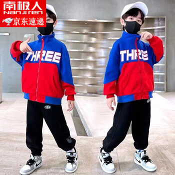 南极人品牌童装儿童运动服男童外套春秋季帅气315岁套装男孩子洋气