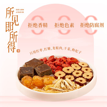 寿全斋红糖姜枣茶红枣茶枸杞红糖姜茶大姨妈生理期可喝养生茶包18g*10包