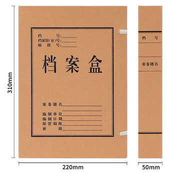 得力(deli)10只50mm纯浆337g牛皮纸文件盒 加厚档案盒 财务用品 考试收纳 P05925