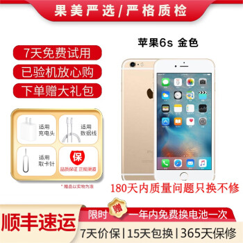 iphone6市场价价格报价行情- 京东