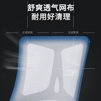 企诺QN006电脑椅办公椅网椅学习椅职员椅靠背网布海绵座垫
