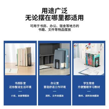 得力 铁书立架 金属书挡办公书靠工具书架挡板 简约桌面收纳办公用品 黑色 2片/付 1付装 9271
