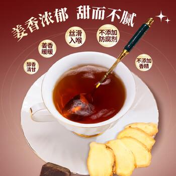 光岳楼红糖姜茶大姨妈黑糖姜枣茶汁月经生理期老红糖送女友礼品物盒150g