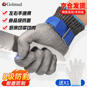 Golmud 防割手套 五级钢丝防切割 厨房割肉杀鱼切菜手套 单只GM579 防刺防滑耐磨 不锈钢手套