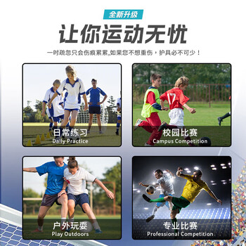 匹克PEAK成人儿童足球护腿板护踝护具训练比赛装备插片式带绑带