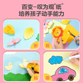 得力80张12*12cm折纸 10色儿童彩纸剪纸幼儿园手工纸 学生美术课软卡纸儿童开学文具生日毕业礼物