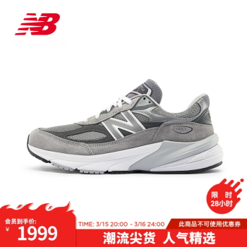 new balance990价格报价行情- 京东