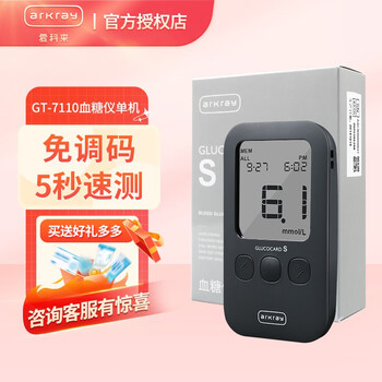 京都日本爱科来血糖仪smetergt7110家用血糖仪gt7110血糖仪电池采血笔
