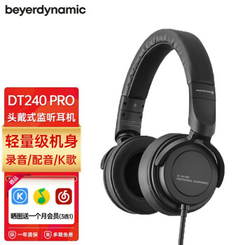拜雅（beyerdynamic） DT240 Pro头戴式便携监听耳机 标准HiFi音质高端发烧品质音乐级耳机 黑色
