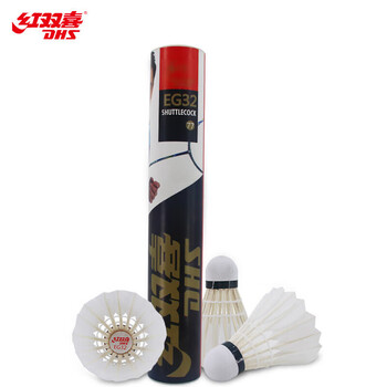 红双喜DHS比赛羽毛球76/77速耐打稳定飞行12只装EG32 