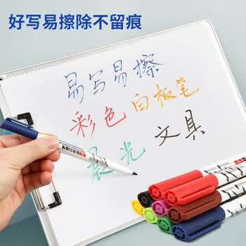 晨光(M&G)文具8色彩色白板笔 儿童绘画涂鸦记号笔 易擦会议笔 8支装AWMY2301 考研