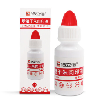 浩立信（LISON）秒速干朱肉印油 办公财务银行会计发票收据公章 红色油性印台专用补充油