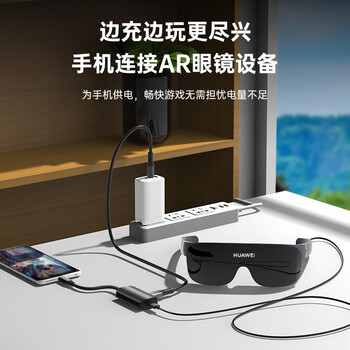 优籁特（ULT-unite）AR智能眼镜充电转换器供电二合一HUB手机平板电脑投屏华为Vision Glass Rokid Air AR眼镜适配器