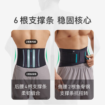 Keep护腰健身腰肌劳损运动支撑篮球训练久坐久站腰椎间盘突出腰带L