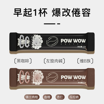 Bio-E爆爆咖啡bioe左旋肉碱黑咖啡 (美式+拿铁)14袋74.9g