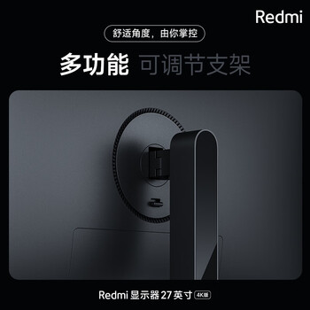 小米Redmi 27英寸显示器4K超清 100%sRGB HDR400 Type-C反向充电 升降旋转支架电脑办公显示器显示屏