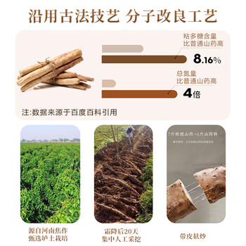 怀生堂铁棍山药粉代餐粉 垆土怀山铁棍山药熟粉易冲泡288g袋装