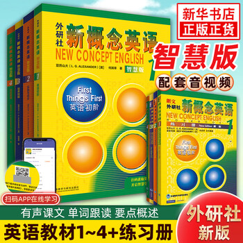 新概念英语全套1-4正版品牌及商品- 京东