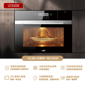 对比华帝i23008和i23003哪个好些？入手比较区别大吗！