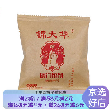 味小府(wei xiao fu) 锦大华香葱板栗味 锦大华厦门馅饼葱油板栗椒盐