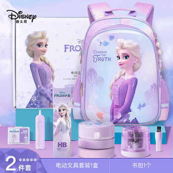 迪士尼（Disney）电动文具套装 女孩生日礼物电动削笔机橡皮擦1-3年级书包小学生文具学习用品礼盒小女孩生日礼物