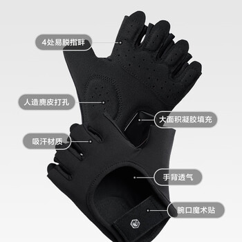 京东京造 健身手套单杆引体向上骑行男运动防滑半指手套 XL码