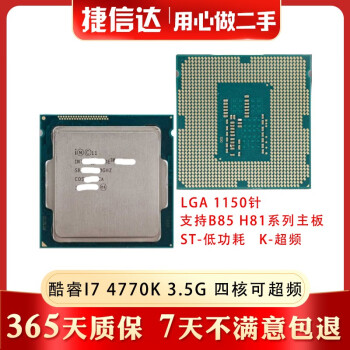 i7-4770k价格报价行情- 京东