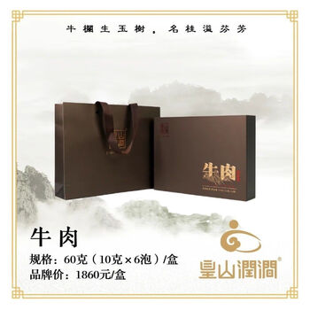 特級烏龍茶武夷山牛欄坑肉桂岩茶礼盒8.3g×6袋