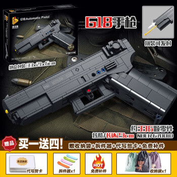 g18积木手枪(336片【图片 价格 品牌 报价-京东