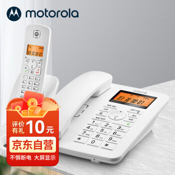 摩托罗拉(Motorola)数字无绳电话机 无线座机 子母机一拖一 办公家用 免提 来电显示 低辐射C4200C(白色）