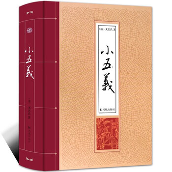 三侠五义书品牌及商品- 京东