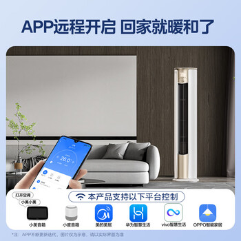 美的（Midea）空调 3匹 锐云2代 新一级能效 变频  空调立式 空调柜机  KFR-72LW/N8XHA1Ⅱ