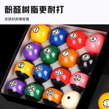 LIVEX台球子中式黑八标准8A水晶球美式十六彩桌球子大号57.2MM台球配件