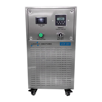 LDSECO 兰蒂斯 移动式臭氧空气消毒机 LCF-KY-5